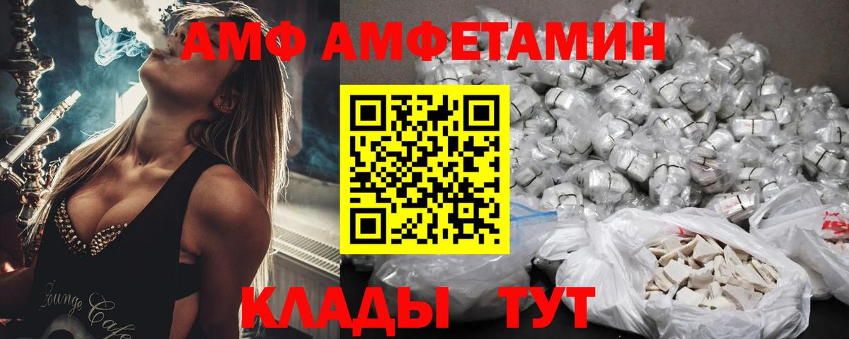 АМФЕТАМИН  Вход с VPN  Саянск  Amphetamine 97% 
