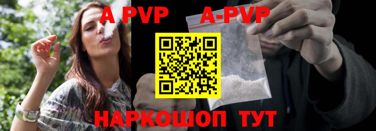 Alfa_PVP Crystall Саянск