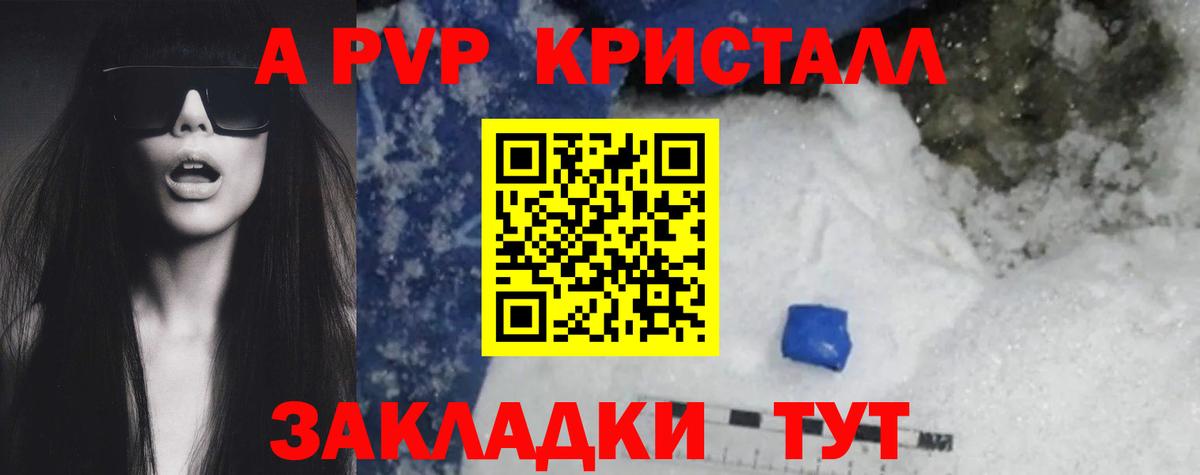 Саянск  APVP СК КРИС  A-PVP  хочу   Вход с VPN  APVP мука 