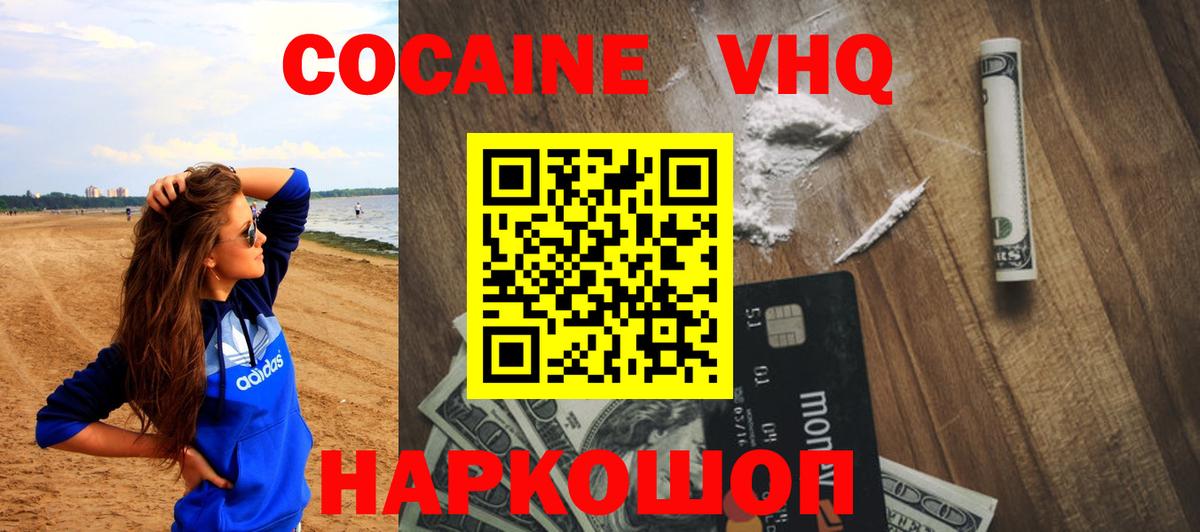 КОКАИН Боливия  COCAIN Боливия  Вход с VPN  Саянск 