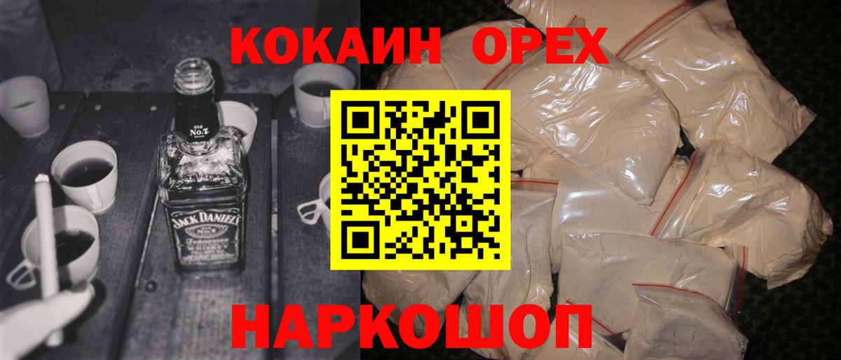 КОКАИН VHQ Саянск