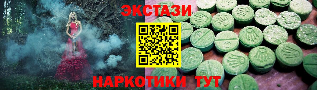 Ecstasy 250 мг  Ecstasy  Саянск  Вход с VPN  ЭКСТАЗИ louis Vuitton 
