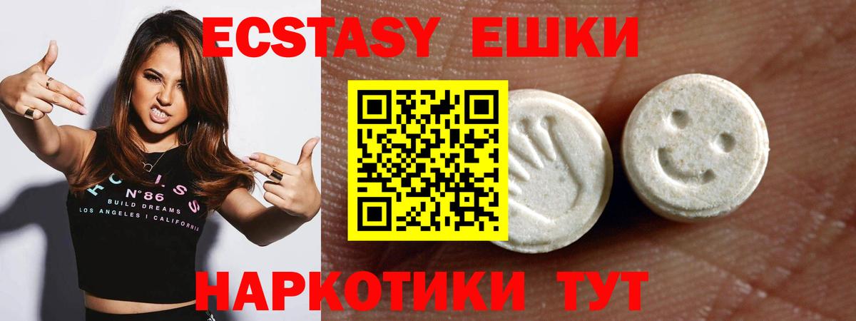 Экстази XTC Саянск