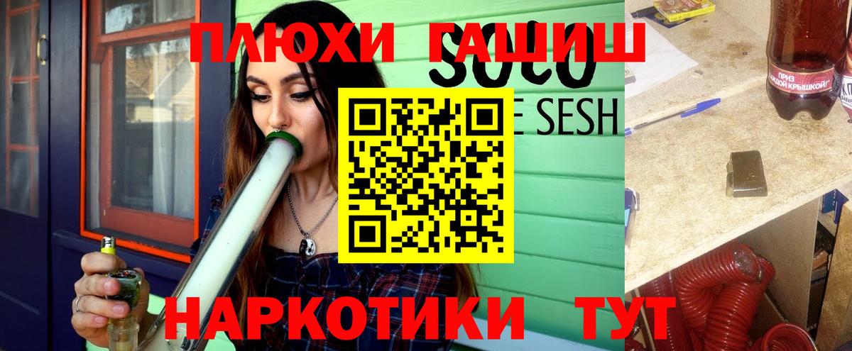 ГАШ ice o lator  ГАШИШ  ГАШ VHQ  Саянск  Вход с VPN 