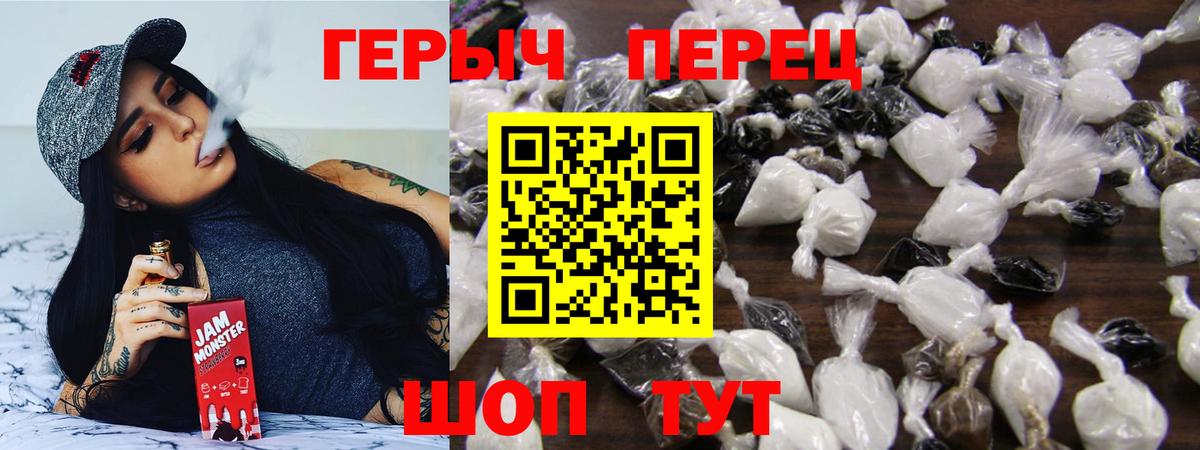 ГЕРОИН  Героин Heroin  Вход с VPN  Саянск 