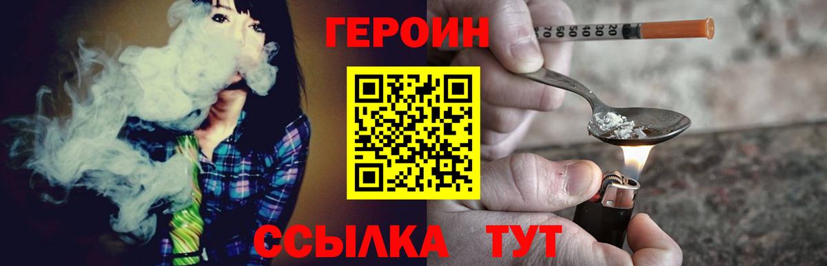Героин белый Саянск