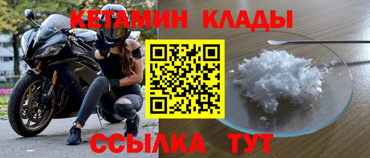 Кетамин ketamine Саянск