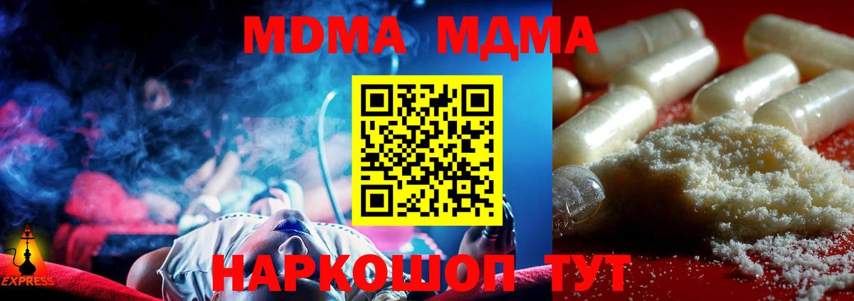 Саянск  МДМА  МДМА Molly  Вход с VPN  МДМА молли 
