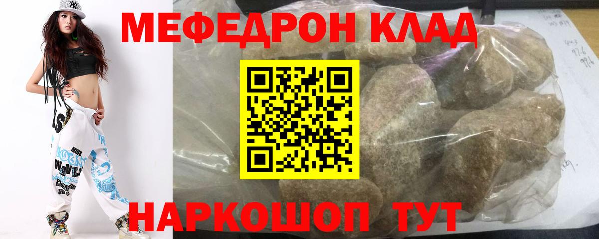 МЕФ VHQ  МЕФ кристаллы  где найти   Вход с VPN  Саянск 