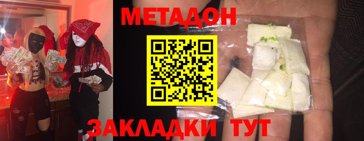 МЕТАДОН белоснежный Саянск