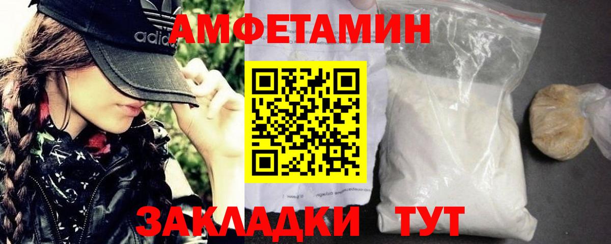 МЕТАМФЕТАМИН кристалл  Вход с VPN  Саянск 