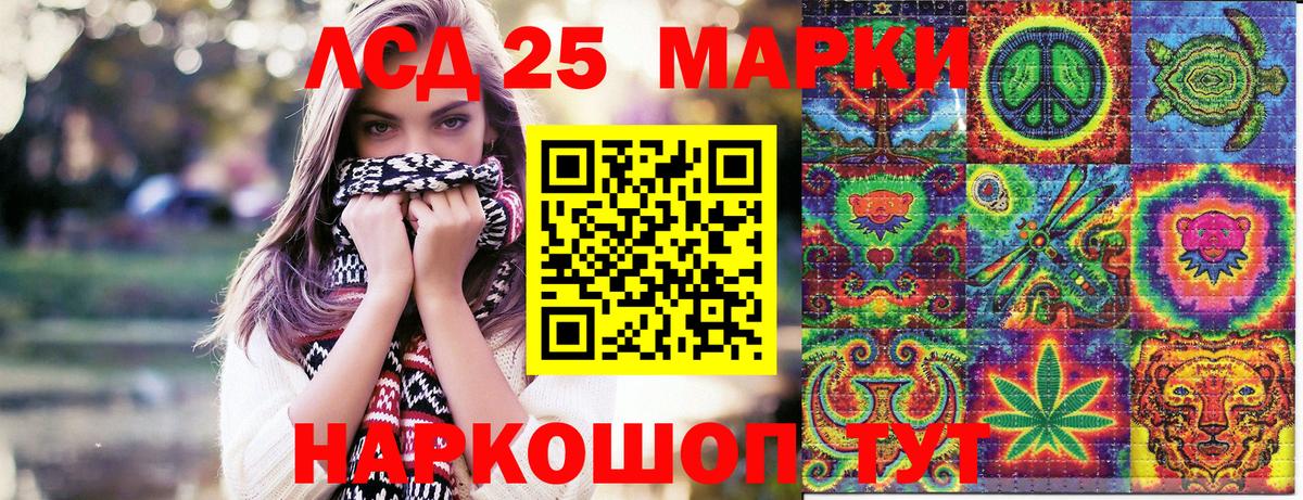 Марки 25I-NBOMe 1,5мг  Марки NBOMe  Саянск  Вход с VPN 