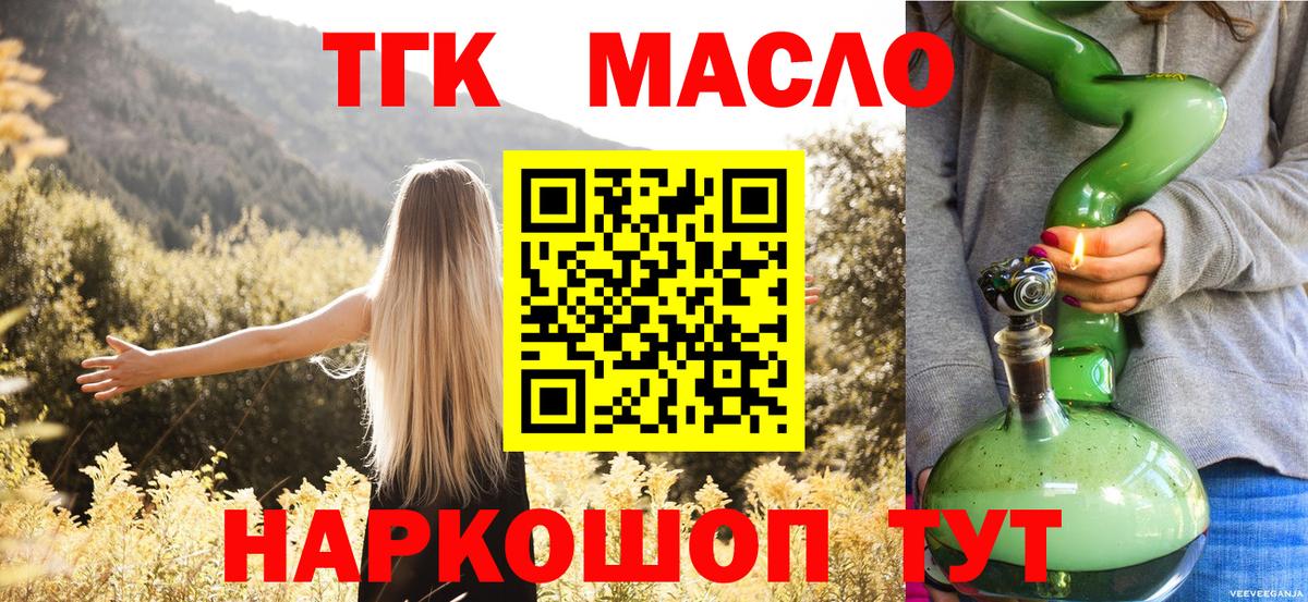 ТГК Wax Саянск