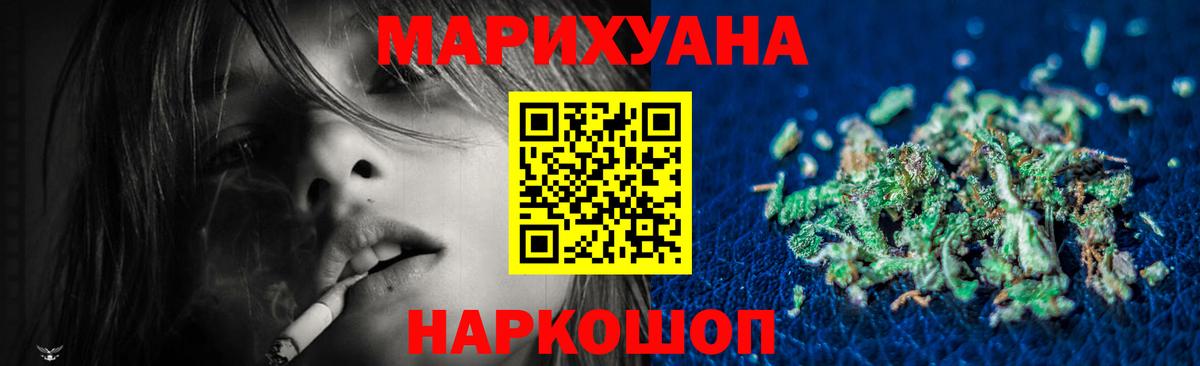 Конопля LSD WEED  Конопля конопля  Вход с VPN  Шишки марихуана сатива  Саянск  Марихуана ГИДРОПОН 